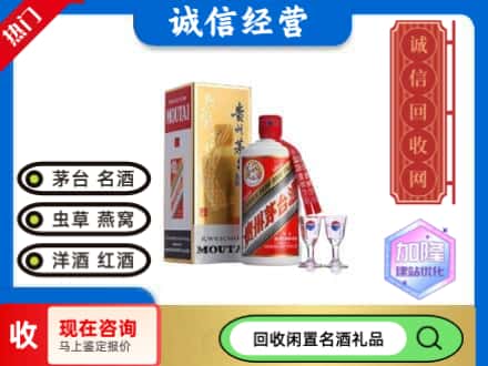 滁州市回收飞天茅台酒