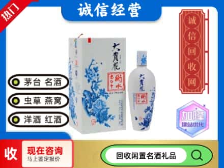 回收价格:滁州市回收衡水老白干