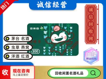 滁州市回收水果购物卡