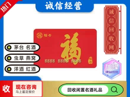 滁州市回收福卡
