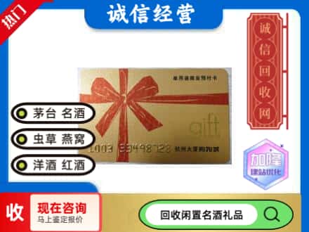 滁州市回收大厦卡