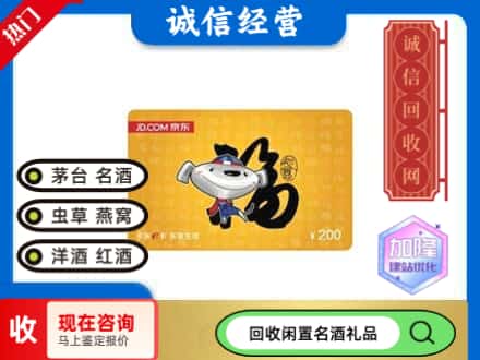 滁州市回收京东E卡