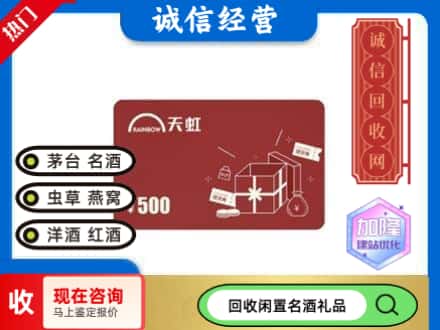 滁州市回收天虹卡