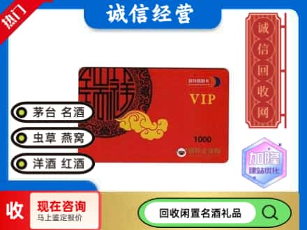 滁州市购物卡回收瑞祥商联卡.jpg