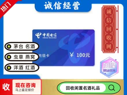 滁州市回收电信充值卡