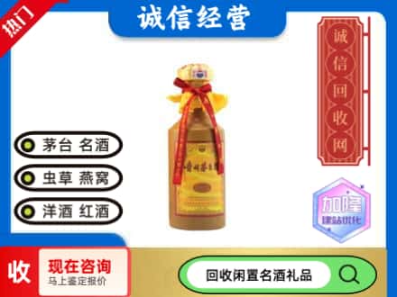 滁州市回收十五年茅台酒