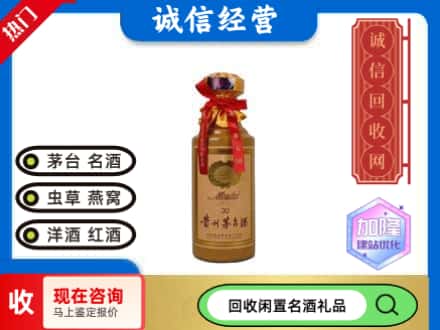 滁州市回收三十年茅台酒