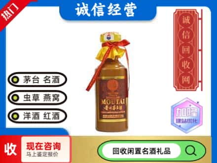 滁州市回收五十年茅台酒