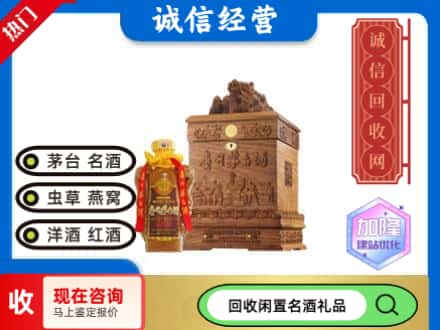 滁州市回收八十年茅台酒