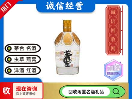 滁州市名酒回收董酒.jpg